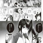 【エロ漫画】天然な行動の連続で同乗している先輩ドライバーを誘惑しちゃう新人バスガイドは、言いなりのままに青姦生ハメSEXで犯されちゃう！【kakao/ゆらゆら♡バスツアー】 20ページ