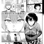 【エロ漫画】親戚のショタ男子に告白されてOKし、イチャラブおねショタセックスしまくる爆乳ムチムチ豪快叔母さん【ビフィダス／アカネおばさんとオレ】 21ページ