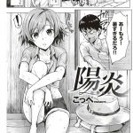 【エロ漫画】幼馴染みの男性を部屋に誘い花火を家で観ることになったハーフ系の女性は、苺を口移しで食べさせ彼のチンポをフェラして生ハメイチャラブセックスをして中出し絶頂しちゃう【こっぺ/碧い目と苺飴】 19ページ
