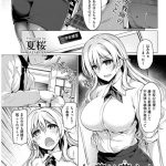 【エロ漫画】風邪を引いて仕事を休んで病院に行くことに。しかしたまたま入った診療所には暴走しがちな幼なじみがいた、忘れた保険証のせいで、彼女が自宅までスペシャル看護をヤリに来ることに！案の定、抜かれまくることになってしまい、症状は悪化w【夏桜/朝まで生スペシャル看護】 21ページ