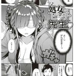 【エロ漫画】真面目で目立たない女子生徒の進路相談をしようとしたら調教して欲しいと言われた！？犬の調教に長けた先生が吹っ切れて淫乱生徒に罰を与える！【一ノ瀬ランド/ここほれワンワン】 17ページ