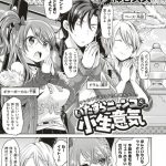 【転校生エロ漫画】転校生のオッドアイJKを魔族だと疑うオカ研部員の男子は転校生のアナルからオマンコまで隅々調べ発情した転校生とセックスするハメに。【神谷ズズ／突然だが転校生は◯◯かもしれない】 23ページ
