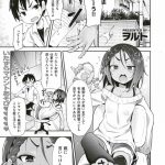 【エロ漫画】山奥の温泉で人間の男を誘惑し、混浴しながらイチャラブ異種セックスして心の病を食べてくれる妖怪狐少女。【ヲルト／温泉めぐり】 20ページ