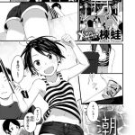 【エロ漫画】バイト先の店長にエロ垢がバレて辞める代わりにオナニーを見てもらうムッツリスケベ娘は、生挿入されて正常位で中出しセックスされる！【楝蛙/Look at Me】 9ページ