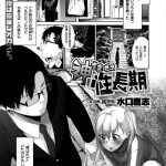 【エロ漫画】AV現場でアシスタントと働き精子の匂いに興奮しまくる変態女子は本番セックスで勝手に取られてAVデビューしちゃう！【水口鷹志/職後のお楽しみ】 9ページ