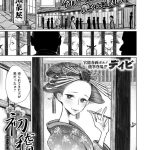 【お仕置きエロ漫画】多淫症の女囚人たちに騙され逆レイプされちゃう新人刑務官。犯されたのが美人刑務官の上司にバレきつ〜いお仕置きをされちゃう。【ディビ／女子刑務所の刑務官は僕の転職でした】 24ページ
