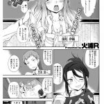 【従姉妹エロ漫画】従妹の女児と野球拳をし全裸になった女児の子供まんこにちんこを押し付けジャンケンしながらパコり中出ししちゃう【火浦R／ちほうルール】 10ページ