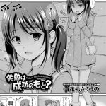 【エロ漫画】野球拳で全裸にされた挙げ句、調教レイプされてしまった着物美少女令嬢。【花札さくらの／危険なゲーム】 22ページ