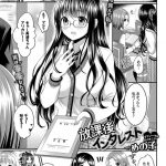 【義妹エロ漫画】孕ませ願望ありの義妹にお風呂場で逆レイプされた兄。中出しおねだりする義妹の子宮めがけて本気汁を射精し子宮アクメする義妹。【めの子／でんじゃらすシスター】 6ページ