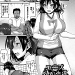 【エロ漫画】いじめていたJKに復讐されて援交相手の男たちにお仕置きされる腹黒ビッチJK。無理やり身体を貪られて激しく犯され、鬼畜輪姦レイプでアヘアクメ【阿部いのり／援交JK全穴アクメ】 23ページ