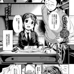 【処女エロ漫画】友達に大人っぽさをアピールする女の子は親戚のお兄さんに恋人エッチのおねだり。成長途中のおっぱいを座れながらアナルをほぐされ身体を開発され連休中に肉体開発される。【INAGO／ホンモノカレシ】 22ページ