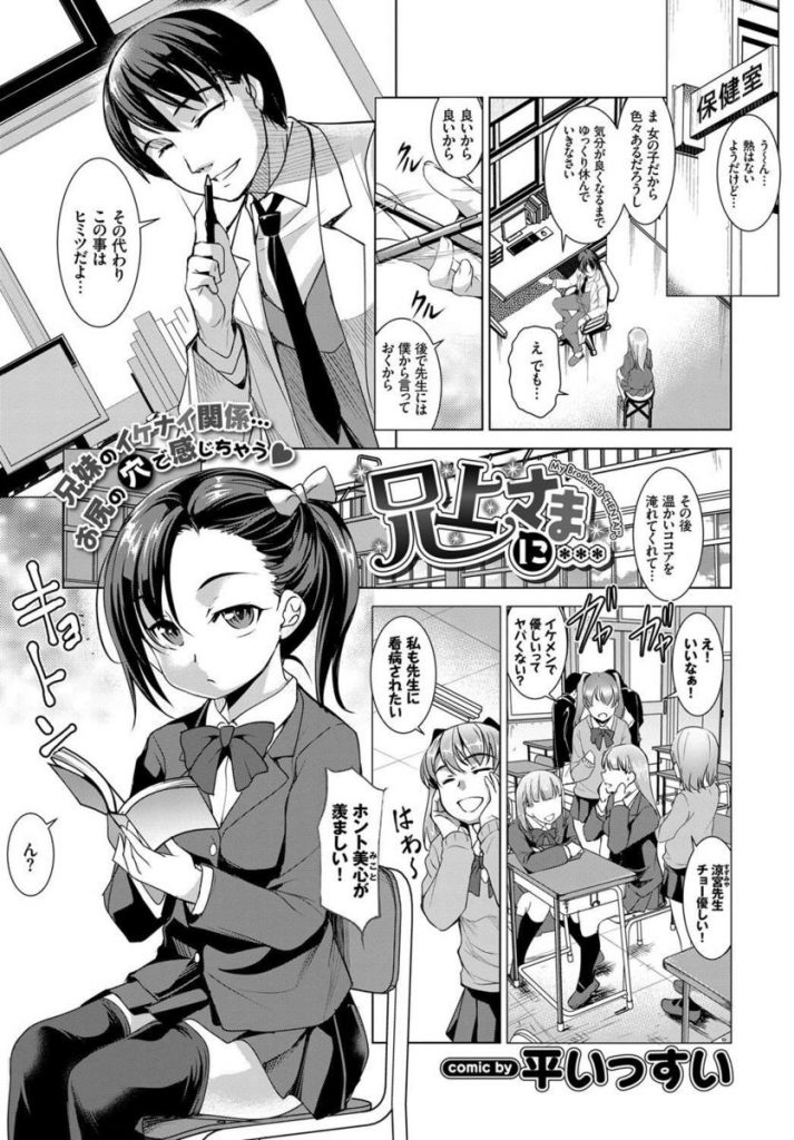 エロ漫画 シスコン兄は妹のアナルを開拓 妹アナルの滑りをよくし兄ちんぽでたっぷり犯す 平いっすい 兄上さまに えろまんが大好き エロ漫画同人誌