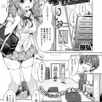 【エロ漫画】夜の露出おもらしがクラスの同級生にバレて屋上に呼ばれるギャルJKは、ムラムラ止まらずに青姦いちゃラブセックスしちゃう！【笹弘/いっつにょーたいむ！】 22ページ
