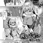 【エロ漫画】美人母に騙されて変態義弟に犯されてしまう美少女娘は生ハメ中出しレイプされて処女喪失する！【牧だいきち/義母肉便器計画！6話】 24ページ