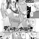 【エロ漫画】隣人に住むザーメン大好きの年上のお姉さんのペットになった青年がいいなりになって無理やり服を脱がされてそのままエッチして精子をぶっかけちゃうｗｗｗ【とんのすけ/クリイカすめる！】 23ページ