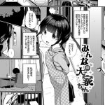 【エロ漫画】正義感高めのメガネっ娘が不良少年たちに犯され学校で性欲処理させられる。ことの原因になったイジメられっ娘たちにも犯され男子たちの肉便器状態。【INAGO／みんな仲良く】 21ページ
