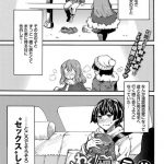 【エロ漫画】みんなの正義である怪獣と戦うバニーガールのバニーさん。破壊的なパワーの代償には、分身してスケベしまくる性欲を爆発させる輪姦ぶっかけセックス【キクタ/街守護る兎】 21ページ