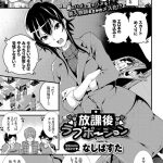 【3Pエロ漫画】ビッチJKがセフレとのセックスのマンネリを解消するため3Pエッチを提案。初3Pエッチで興奮したセフレ男子たちに勝手に尻穴挿入され二穴同時ピストンでガチアクメ。【なしぱすた／3Pくえすと】 22ページ