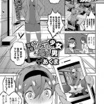 【ホームレスエロ漫画】ホームレスのおじさんに犯されたい願望がある女子はおじさんをパンチラで誘惑し汚いおちんちんを挿れられ中出しされる。集まってきた他のホームレスたちにも犯され獣のマーキングのように精液をかけられる。【あくま／穢れた願望】 12ページ