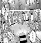【エロ漫画】喧嘩して荒れ狂って不良になった幼馴染を自宅に招き入れた爆乳JKは筆下ろしセックスで童貞卒業させちゃう！【うな丼/口淫提示 教イクッ☆】 8ページ