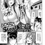 【エロ漫画】気弱な彼氏を無理やり襲って激しいイチャラブ初エッチにイキまくる爆乳ヤンキーJK。【もけ太／プリティGIRL】 21ページ