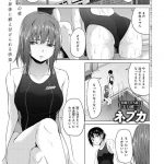【エロ漫画】休日に旦那に嘘をつき昼間から不倫セックスをする巨乳人妻は、ホテルで生ハメされ中出しされて絶頂アクメ堕ちしちゃう【ネプカ/暮れ堕ちて】 5ページ
