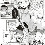 【エロ漫画】恋人以外の男との縁談で婚前交渉を迫られ駆け落ちを決意するも待ち合わせ場所に恋人が現れずお見合い相手に嵌められる処女を卒業したばかりの生娘…恋人はお金を持って逃げたと嘘をつかれ心の拠り所を失い彼にたっぷり可愛がられNTR中出しセックス【藍夜／ヨメトリ】 23ページ