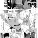 【エロ漫画】女体化したが最後、不良仲間の肉便器にされたTSイキリDQN【dotsuco／TSメス堕ちDQNくん】 21ページ