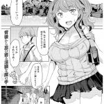 【エロ漫画】無人島生活を強いられることになった原因を作ったキモ男に復讐を試みるも罠にかかり拘束される美少女ギャルは、連続ピストン調教で快楽堕ちする！【EBA/姉妹島 2】 21ページ