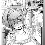 【エロ漫画】男友達の家に泊まりに行ってHな雰囲気を期待しながらセックスをすることに【もじゃりん/断れない系】 18ページ