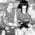 【エロ漫画】過去にAV出演していたことを知る町内会の会長に脅迫される黒髪ロングの地味巨乳人妻は、寝取られ中出しセックスで犯されて気持ちよくなってイキまくる！【伊藤エイト/地味妻の暴かれる過去】 5ページ