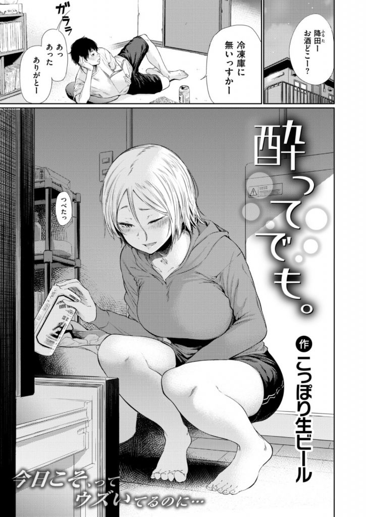 同僚 えろまんが大好き エロ漫画同人誌