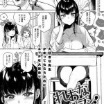 【エロ漫画】合コンで再会した家庭教師の男をお持ち帰りして逆レイプする肉食巨乳女子。【ユズハ／せんせい、教えて】 22ページ