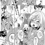 【エロ漫画】テスト勉強の現代体育で男友達に男性器の勃起をさせたくなる純粋なJKは、正常位で挿入されての初セックスで処女喪失！【コノシロしんこ/ヒミツの実技演習】 19ページ