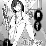 【エロ漫画】野球拳的要素を入れたトランプゲームで先輩に完敗して全裸になる天然小娘は、激しい手マンや高速ピストンでイかされまくっちゃう！【かいづか/かけましょせんぱい 2】 21ページ