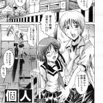 【エロ漫画】放送部で大忙しの男は新聞部が教室でレズSEXをシている噂を目撃してムラムラを抑えられずに突撃して中出し3Pで射精しまくる！【な〜が/密室放送 第4話】 23ページ