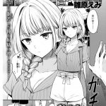 【エロ漫画】だらしない怠惰な生活を送る1人暮らし男の家を彼女が訪ねる。部屋の掃除を行う彼女に、チンコの掃除も要求してのい二人のイチャラブSEXで同時イキ！【雛原えみ/きちんとしなさいっ！】 20ページ