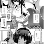 【エロ漫画】野球拳的要素を入れたトランプゲームで先輩に完敗して全裸になる天然小娘は、激しい手マンや高速ピストンでイかされまくっちゃう！【かいづか/かけましょせんぱい 2】 23ページ