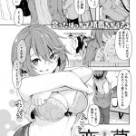 【エロ漫画】人間の家主を逆セクハラしまくり逆調教セックスで搾精する美少女狐娘。【ハードボイルドよし子さん／おしかけサンシャワー まくあい】 11ページ