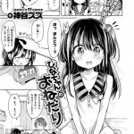 【転校生エロ漫画】転校生のオッドアイJKを魔族だと疑うオカ研部員の男子は転校生のアナルからオマンコまで隅々調べ発情した転校生とセックスするハメに。【神谷ズズ／突然だが転校生は◯◯かもしれない】 24ページ