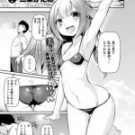 【エロ漫画】義妹に誘惑されたお兄ちゃんが欲情して我慢できずこっそり部屋で生中出しセックスしちゃう！【二条かため：進路近道一直線っ！】 24ページ