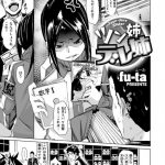 【小悪魔女子エロ漫画】小悪魔教え子に誘惑され抵抗できない状況でパイズリフェラ抜きされた童貞教師。クンニで濡れたおまんこに童貞ちんぽを挿入させ夢中で腰振りしちゃいました。【fu-ta／小悪魔タッチ】 22ページ