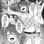 【エロ漫画】金づるにしていた地味彼氏に本性を知られてしまい、放課後の教室でお仕置きされる腹黒ビッチJK。無理やり体を貪られてイラマチオされ、鬼畜調教レイプで種付けアヘアクメ【仙道八／ホンキの恋愛】 23ページ