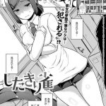 【エロ漫画】野球拳的要素を入れたトランプゲームで先輩に完敗して全裸になる天然小娘は、激しい手マンや高速ピストンでイかされまくっちゃう！【かいづか/かけましょせんぱい 2】 24ページ