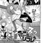 【エロ漫画】秀才で美人で競泳も素晴らしいが年下幼馴染にだけ性欲モンスターの秘密を握られる天才美少女は、激しい連続中出しセックスでアクメする！【じょい/いんすいみんぐ！】 10ページ