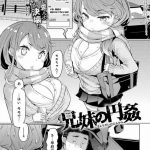 【エロ漫画】無人島生活を強いられることになった原因を作ったキモ男に復讐を試みるも罠にかかり拘束される美少女ギャルは、連続ピストン調教で快楽堕ちする！【EBA/姉妹島 2】 23ページ