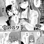 【エロ漫画】神社の境内で幼馴染男子を誘惑し、激しいイチャラブ青姦セックスしまくる美人巫女。【まめこ／となりの巫女おねーさん】 24ページ