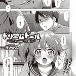 【エロ漫画】サボりぐせのある後輩男子に時間まで図書室に居るように注意した図書委員の爆乳真面目JKは、激しく生ハメされて連続アクメしちゃう！【冬みかん/とろイキらいぶらりぃ】 23ページ
