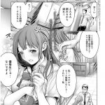 【エロ漫画】秘密に描いていたBL漫画のモデルにしていた男子にバレて口止めをお願いする地味巨乳JKは、制服着衣の連続中出しセックスまで許しちゃう。【おかゆさん/SCHOOL CASTE 3ナイショの女の子】 19ページ