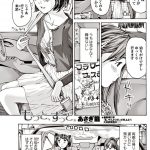 【エロ漫画】隣の家の男子高校生に告白されてまんざらじゃないアラフォー独身お姉さんはラブホテルで優しく筆おろしセックスしてイキまくる！【あさぎ龍／私から誘っちゃおうかな】 22ページ